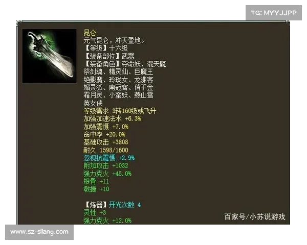 九天星辰剑影与其他武器的独特之处及其战斗优势分析 九天星辰剑影与其他武器的独特之处及其战斗优势分析