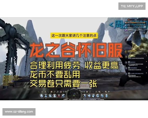 提升龙之谷游戏体验全解析 疲劳机制高效使用技巧指南 提升龙之谷游戏体验全解析 疲劳机制高效使用技巧指南