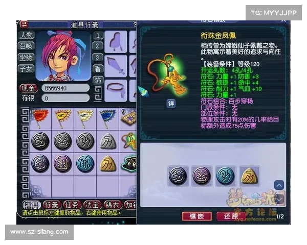 梦幻西游符石系统深度解析与实用技巧揭秘 梦幻西游符石系统深度解析与实用技巧揭秘